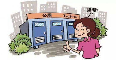 國家“廁所革命”政策背景下，為什么一定要建智慧廁所/智慧公廁？