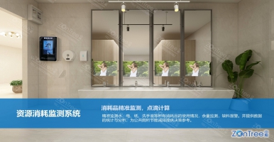 廁所資源消耗監(jiān)測系統(tǒng)怎么建？中期科技智慧公廁資源監(jiān)測功能說明