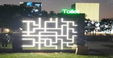 智慧公廁管理創(chuàng)新措施，中期科技zontree智慧公廁建設(shè)標(biāo)準(zhǔn)新亮點(diǎn)