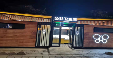 中期科技ZONTREE智慧公廁快訊：濰坊美麗街景，城市更新中智慧廁所