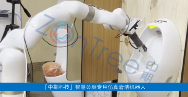 高精尖對公共廁所運營管理價值，「中期科技」智慧公廁 智慧廁所