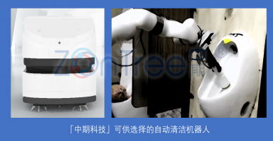 直擊智慧公廁痛點：公共廁所如何實現(xiàn)真正自動清潔？「中期科技」