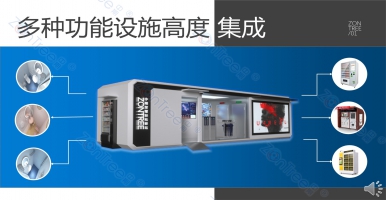 「ZonTree中期」輕松智慧驛站公廁、一體化智慧公廁 圖文詳解