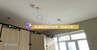 莆田智慧公廁｜廁所 自動(dòng)控制系統(tǒng)有多復(fù)雜？ZonTree中期 深度揭秘