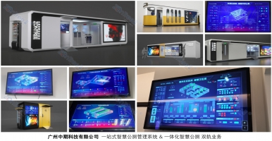 中期科技｜智慧公廁處處體現(xiàn)民生？智慧廁所彰顯城市民生溫度？