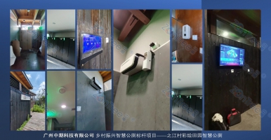 加強(qiáng)數(shù)據(jù)融合，推動(dòng)智慧公廁與智慧城市高效協(xié)同互聯(lián)@中期科技