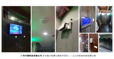 數(shù)據(jù)驅(qū)動(dòng)智慧公廁業(yè)務(wù)優(yōu)化，充分發(fā)揮物聯(lián)網(wǎng)管理作用和潛能@中期