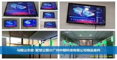 智慧公廁如何豐富現(xiàn)代化城市的內(nèi)涵式構(gòu)建｜廣州中期科技有限公司