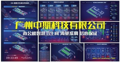 什么是智慧公廁？智慧公廁全方位的智能化應(yīng)用包括什么內(nèi)容？