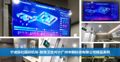 什么是智慧公廁？智慧公廁是現(xiàn)代化城市公共廁所的信息化管理模式