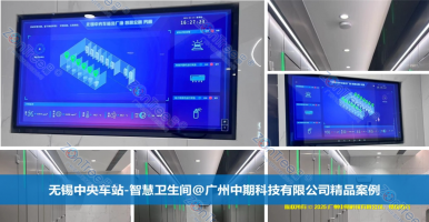 什么是智慧公廁？現(xiàn)代化城市智慧公廁的建設(shè)標(biāo)準(zhǔn)｜中期科技