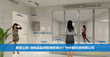 中期科技智慧公廁，推動城市可持續(xù)發(fā)展的重要力量