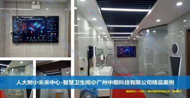 智慧公廁廠家推薦