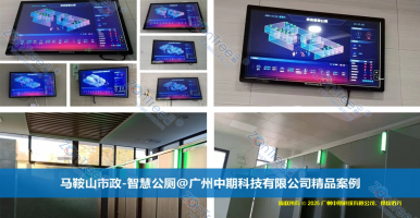 智慧公廁是什么？智慧公廁技術如何重構城市“最后一公里”！