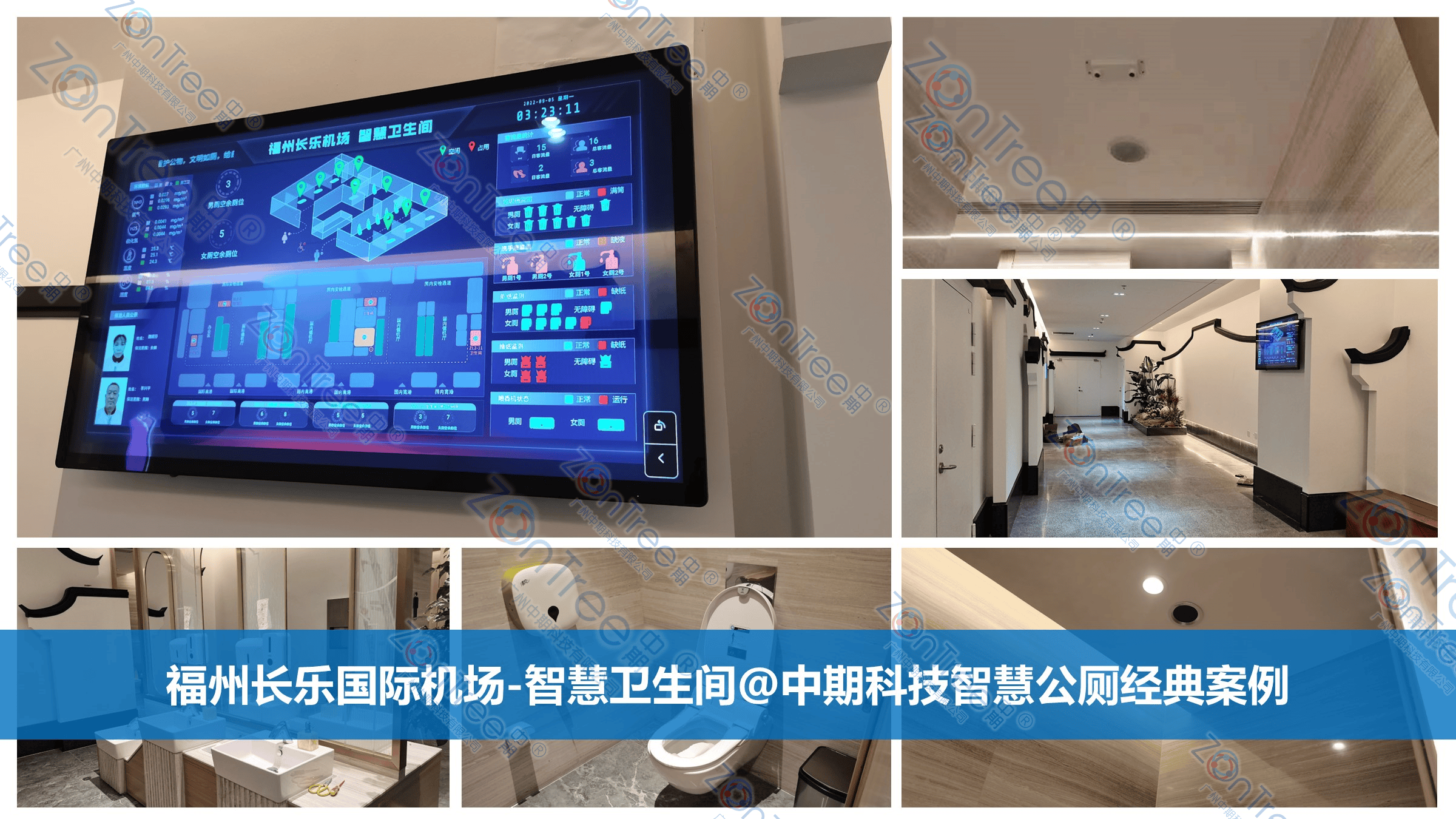 智慧公廁解決方案-物聯(lián)網(wǎng)系統(tǒng)定制廠家 | 廣州中期科技 | 全國3000+政企案例 | 免費(fèi)方案設(shè)計(jì)