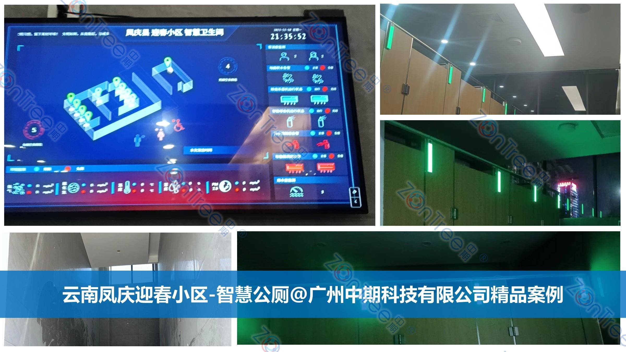 智慧公廁解決方案-物聯(lián)網(wǎng)系統(tǒng)定制廠家 | 廣州中期科技 | 全國(guó)3000+政企案例 | 免費(fèi)方案設(shè)計(jì)