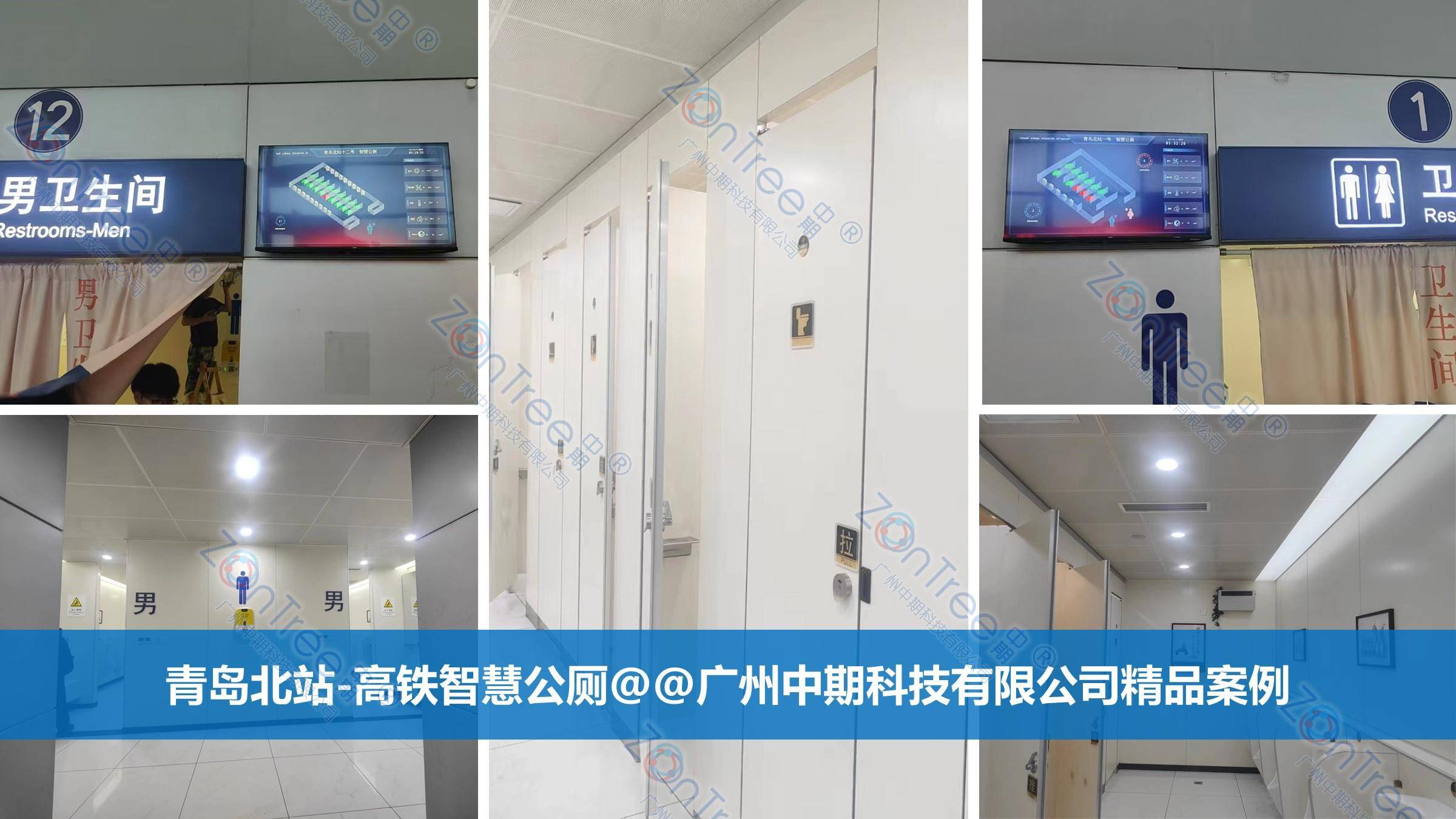 智慧公廁解決方案-物聯(lián)網(wǎng)系統(tǒng)定制廠家 | 廣州中期科技 | 全國3000+政企案例 | 免費(fèi)方案設(shè)計