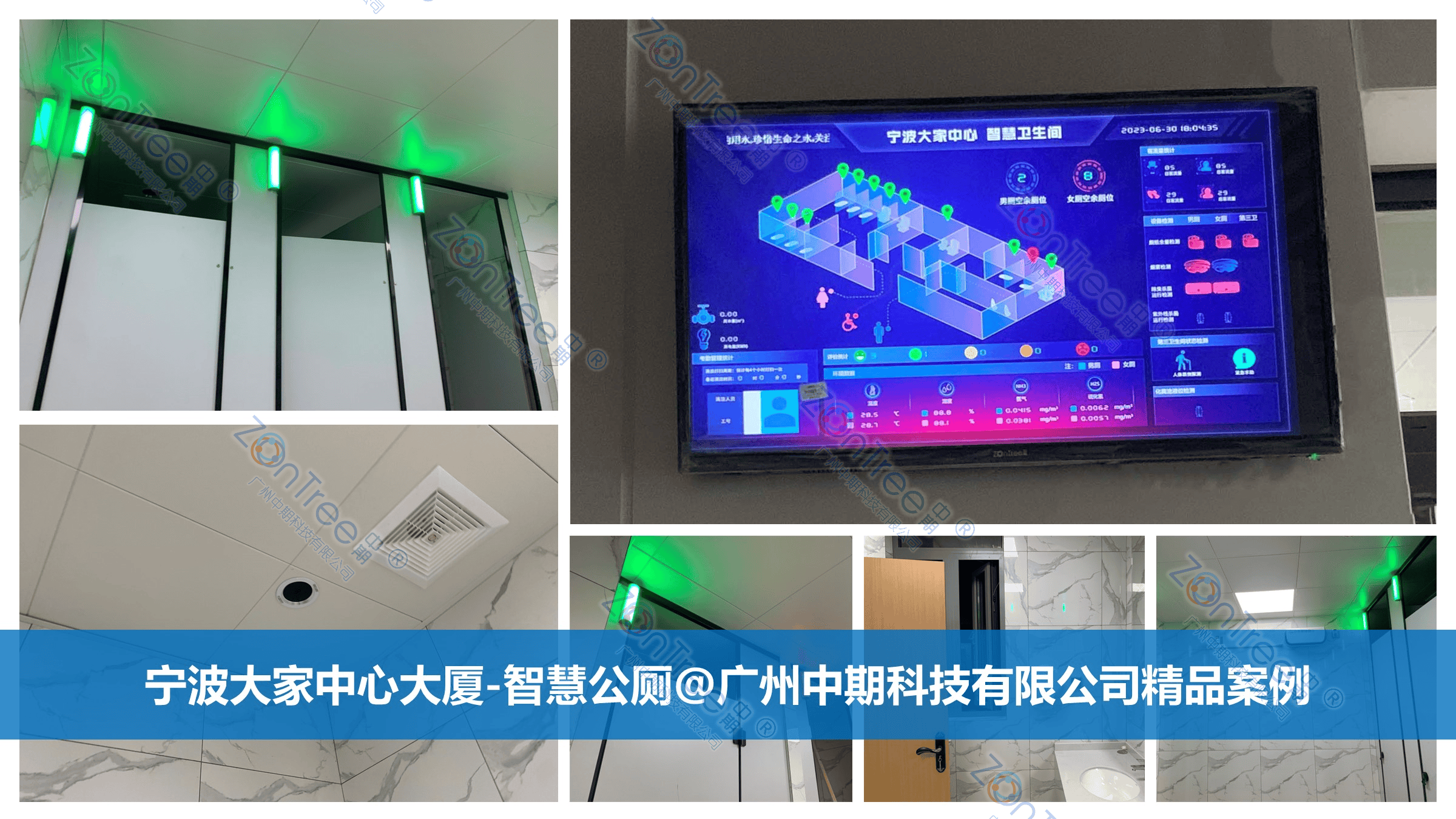智慧公廁解決方案-物聯(lián)網(wǎng)系統(tǒng)定制廠家 | 廣州中期科技 | 全國(guó)3000+政企案例 | 免費(fèi)方案設(shè)計(jì)