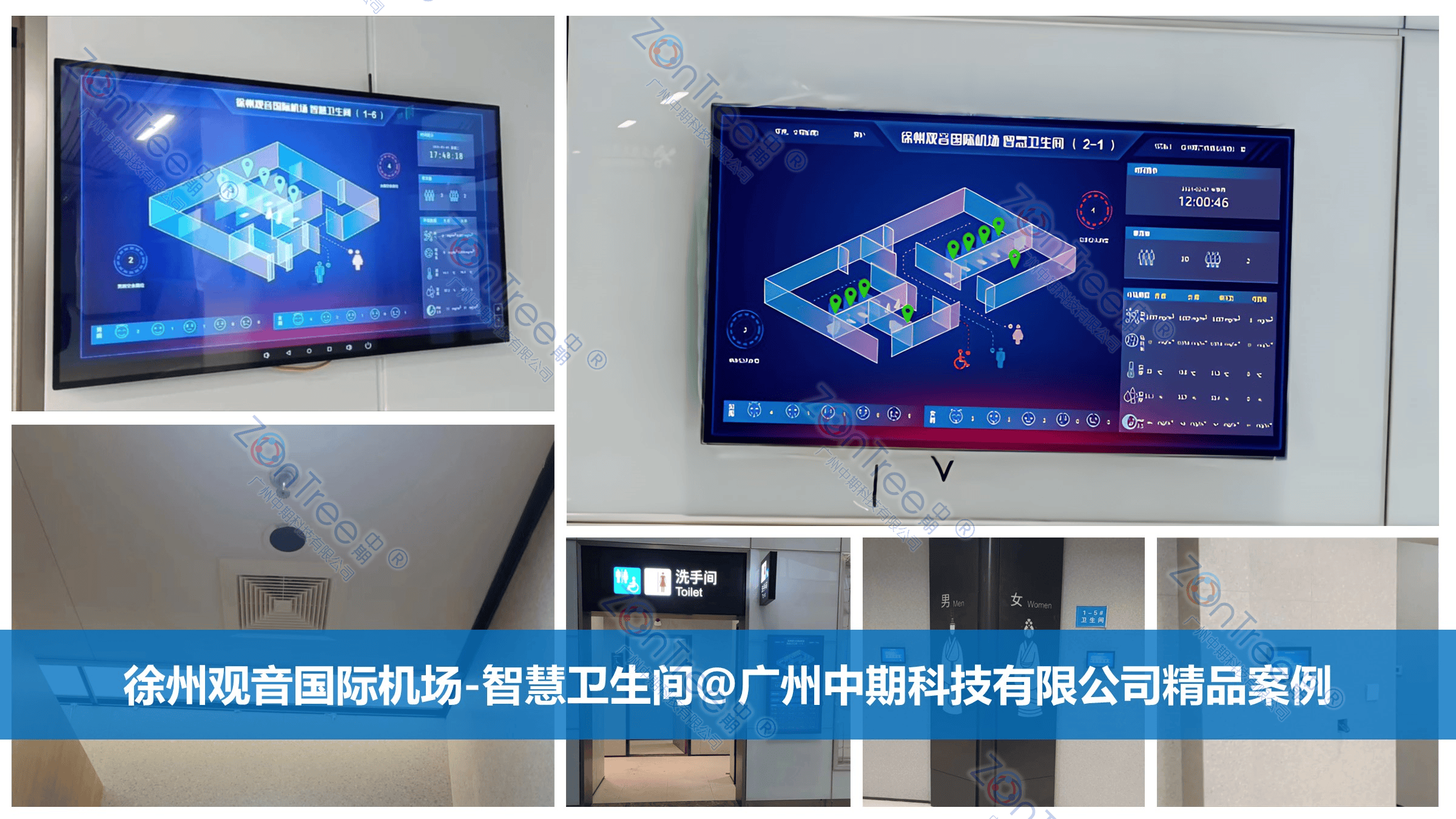 智慧公廁解決方案-物聯(lián)網(wǎng)系統(tǒng)定制廠家 | 廣州中期科技 | 全國(guó)3000+政企案例 | 免費(fèi)方案設(shè)計(jì)