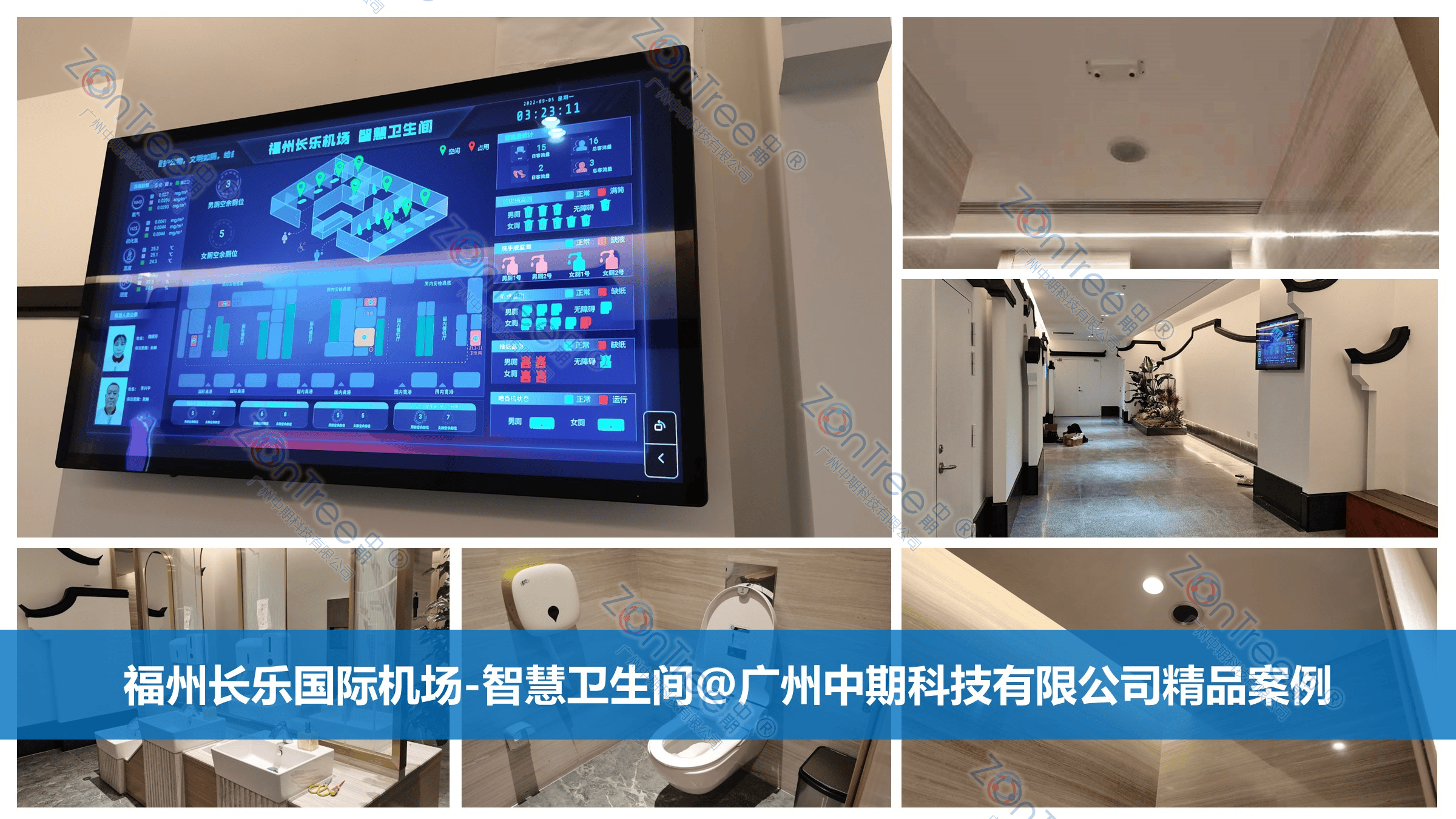 智慧公廁解決方案-物聯(lián)網(wǎng)系統(tǒng)定制廠家 | 廣州中期科技 | 全國3000+政企案例 | 免費(fèi)方案設(shè)計(jì)