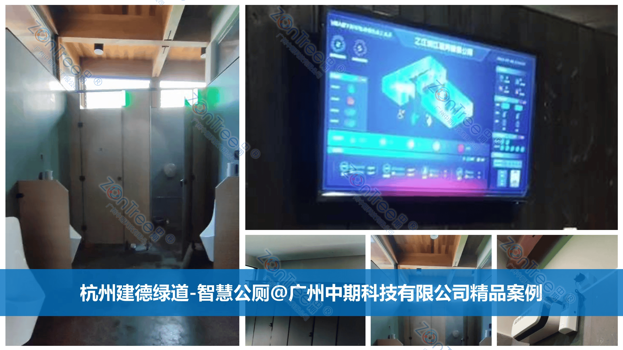 智慧公廁解決方案-物聯網系統(tǒng)定制廠家 | 廣州中期科技 | 全國3000+政企案例 | 免費方案設計