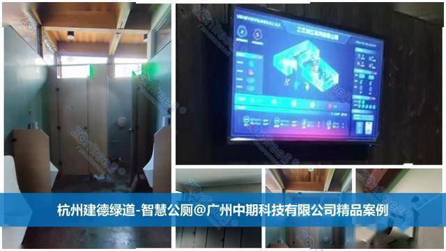 智慧公廁解決方案-物聯(lián)網(wǎng)系統(tǒng)定制廠家 | 廣州中期科技 | 全國3000+政企案例 | 免費(fèi)方案設(shè)計(jì)