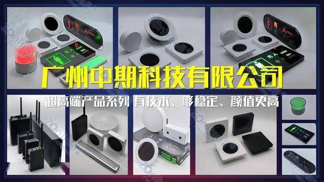 智慧公廁解決方案-物聯(lián)網(wǎng)系統(tǒng)定制廠家 | 廣州中期科技 | 全國3000+政企案例 | 免費(fèi)方案設(shè)計(jì)
