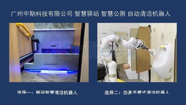 智慧公廁解決方案-物聯(lián)網(wǎng)系統(tǒng)定制廠家 | 廣州中期科技 | 全國3000+政企案例 | 免費(fèi)方案設(shè)計(jì)