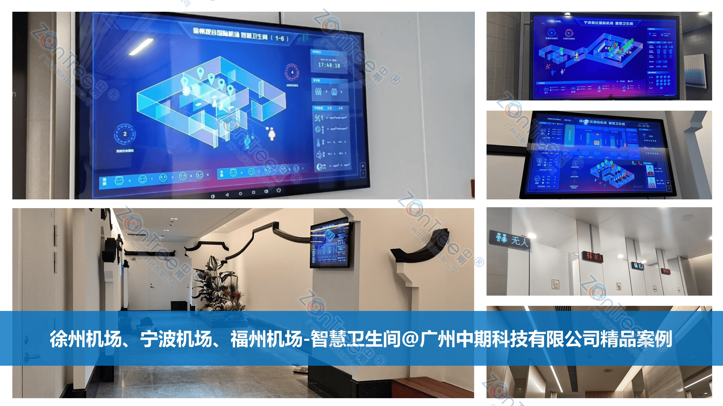 智慧公廁解決方案-物聯(lián)網(wǎng)系統(tǒng)定制廠家 | 廣州中期科技 | 全國3000+政企案例 | 免費(fèi)方案設(shè)計(jì)
