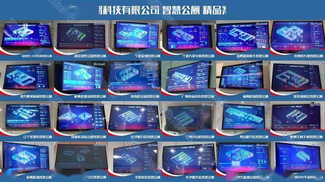 智慧公廁解決方案-物聯網系統定制廠家 | 廣州中期科技 | 全國3000+政企案例 | 免費方案設計