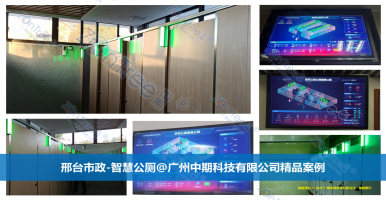 實例解讀智慧城市下智慧公廁建設的亮點｜廣州中期科技有限公司